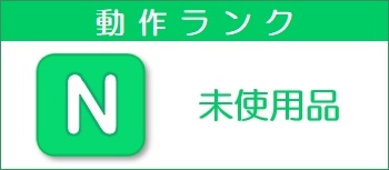 動作ランク