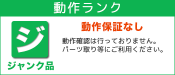 動作ランク