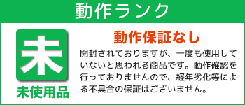 動作ランク