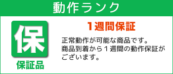 動作ランク