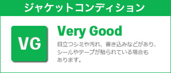 ジャケットコンディション