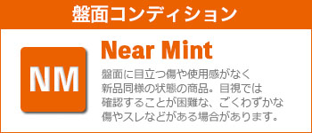 盤面コンディション